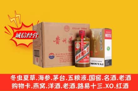 新乡高价上门回收精品茅台酒