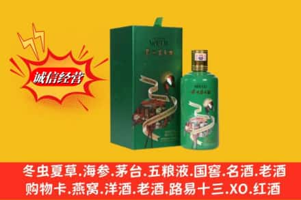 新乡高价上门回收出口茅台酒