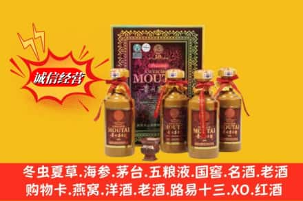 新乡鉴定高价回收50年茅台酒