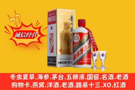 新乡高价上门回收茅台酒