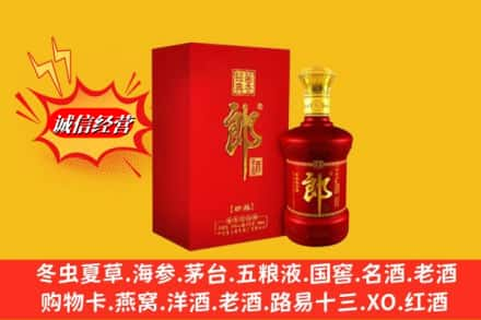 新乡高价上门回收珍品郎酒