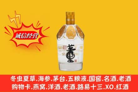 新乡求购回收老董酒